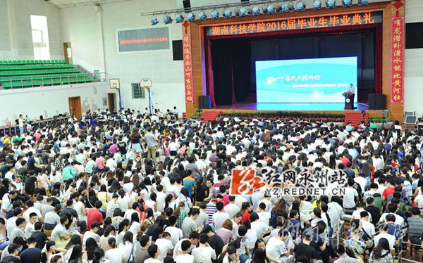 德信网_德信(中国)2016届本科生毕业典礼