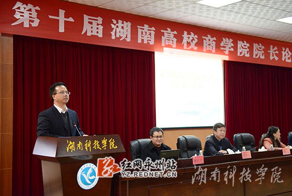 德信网_德信(中国)校党委书记陈弘讲话