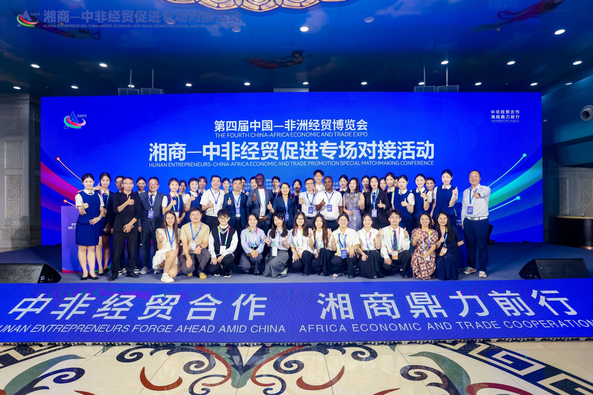 我校师生助力中非经贸交流（图）