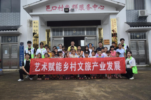 德信网_德信(中国):艺术赋能乡村文旅产业发展