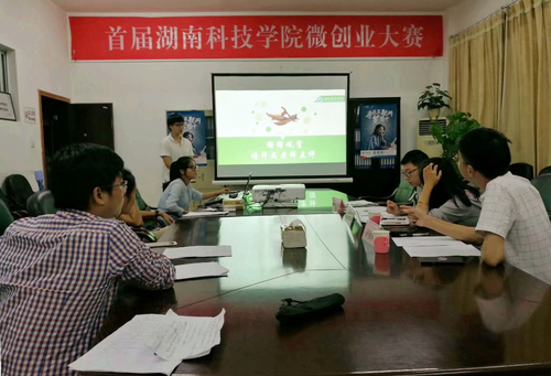首届德信网_德信(中国)微创业大赛